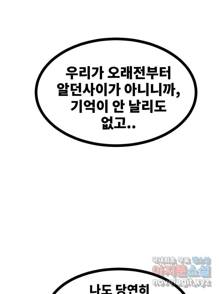 해늘골 41화 - 웹툰 이미지 205