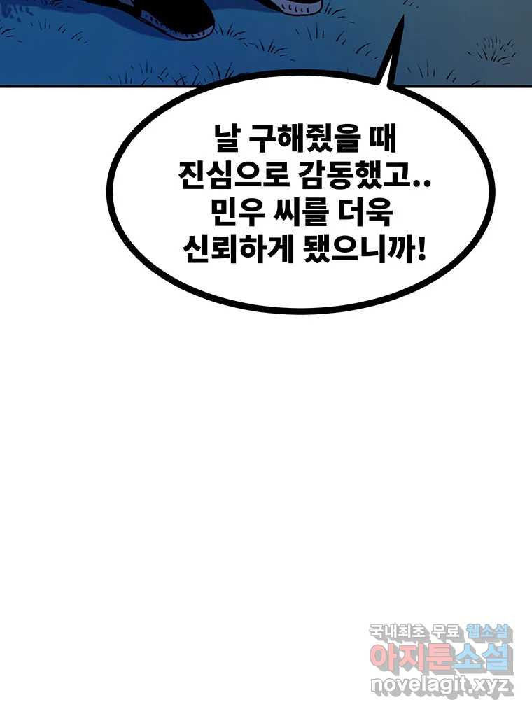 해늘골 41화 - 웹툰 이미지 207