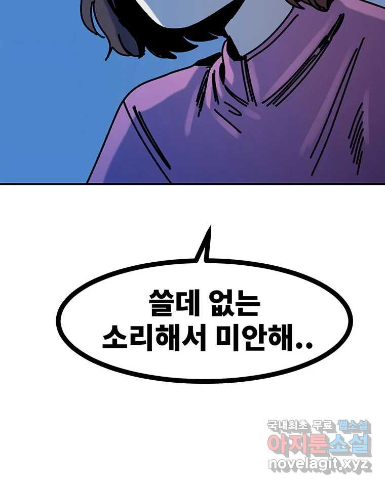 해늘골 41화 - 웹툰 이미지 209