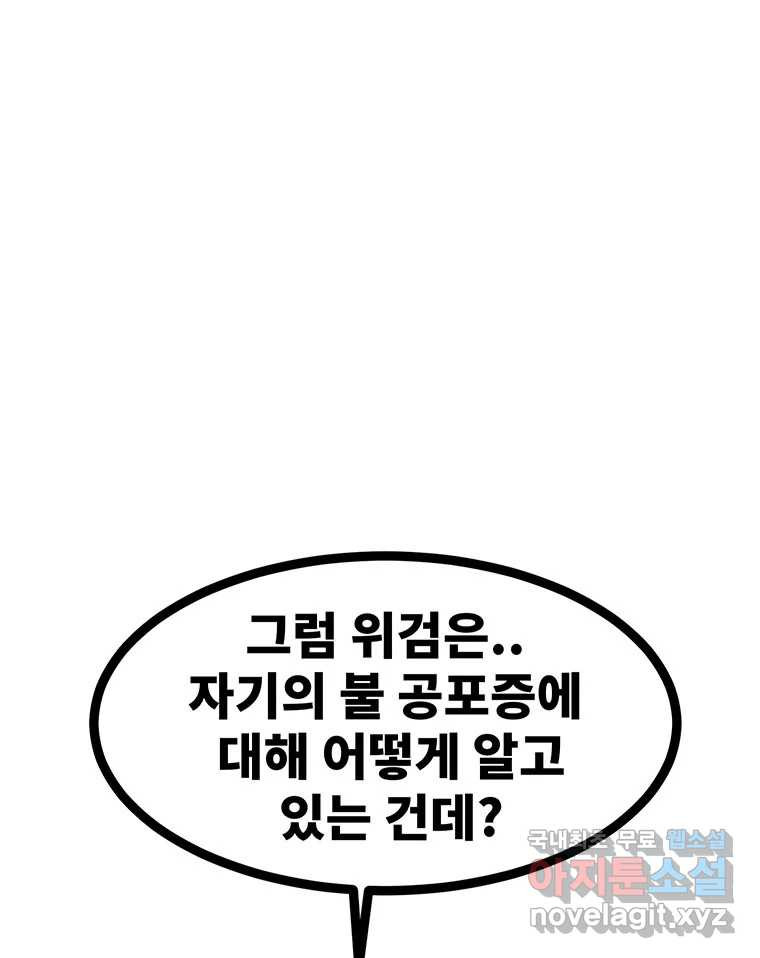 해늘골 41화 - 웹툰 이미지 212