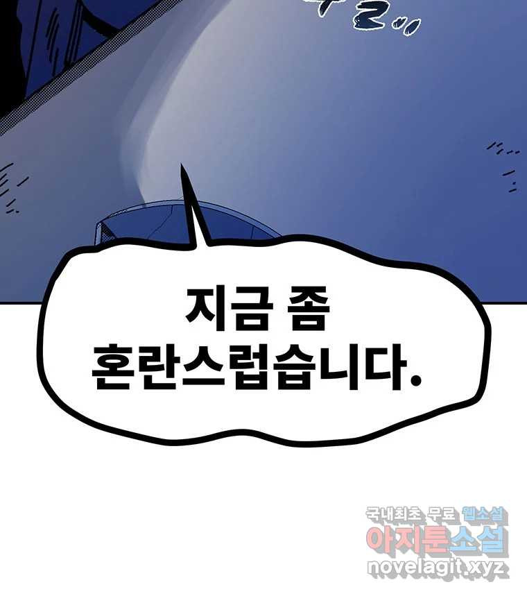 해늘골 41화 - 웹툰 이미지 252