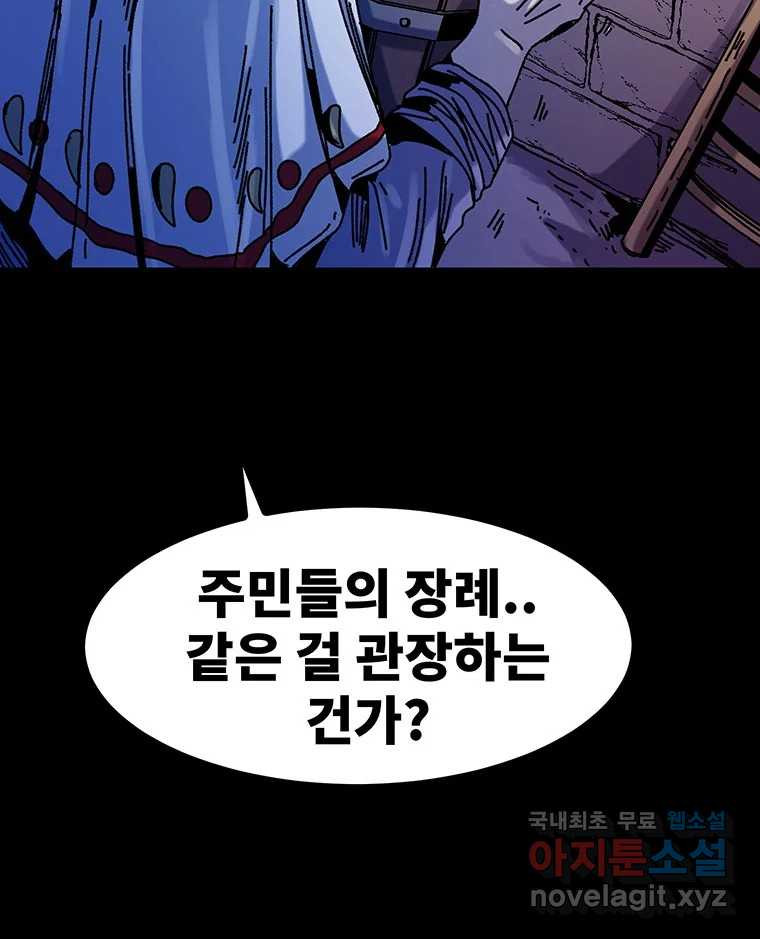 해늘골 41화 - 웹툰 이미지 274