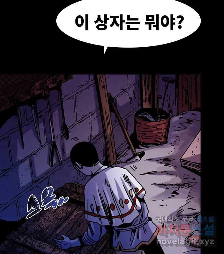 해늘골 41화 - 웹툰 이미지 286