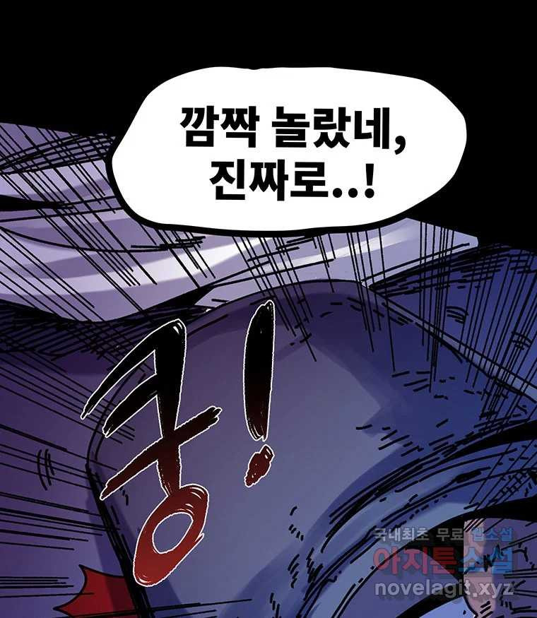 해늘골 41화 - 웹툰 이미지 293