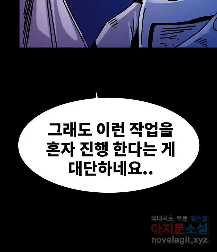 해늘골 41화 - 웹툰 이미지 304