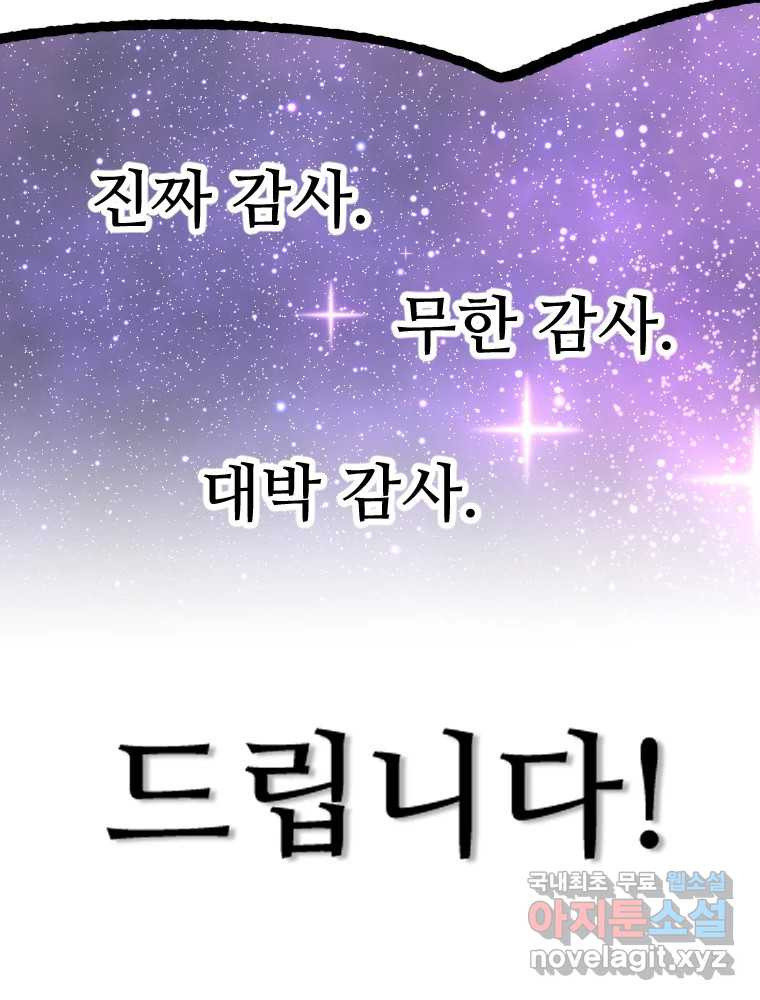 반짝이는 노예생활 후기 - 웹툰 이미지 12