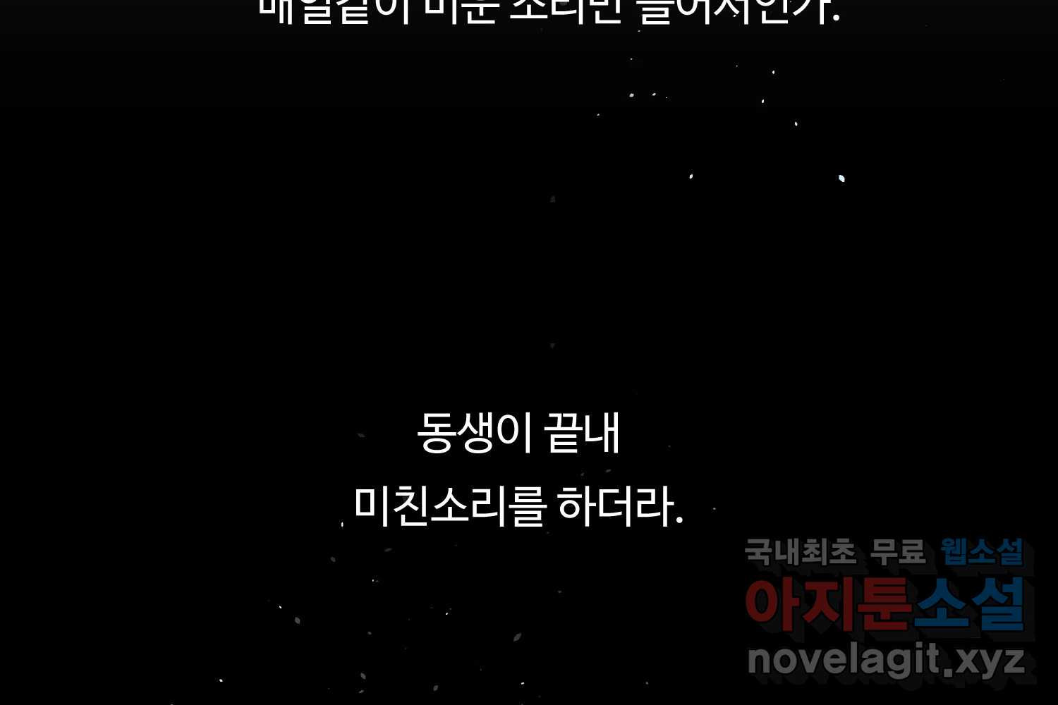 질투유발자들 외전 3화 - 웹툰 이미지 2