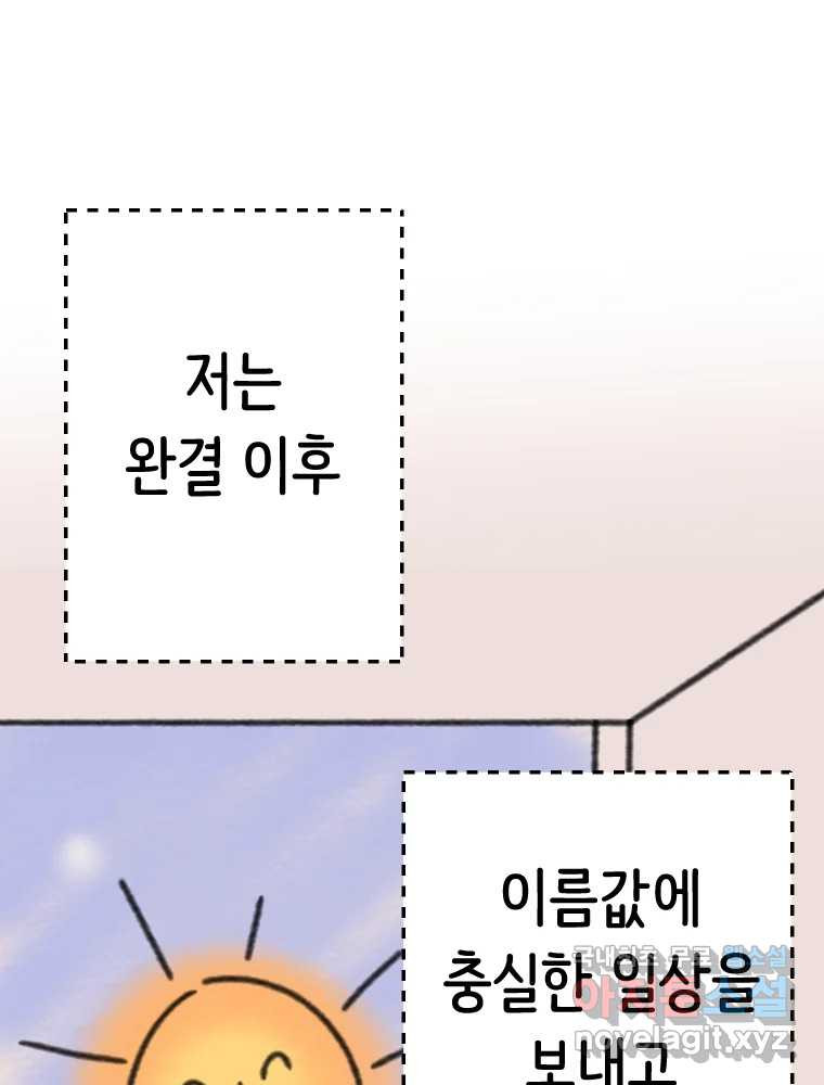 반짝이는 노예생활 후기 - 웹툰 이미지 19