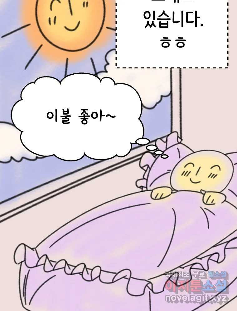 반짝이는 노예생활 후기 - 웹툰 이미지 20