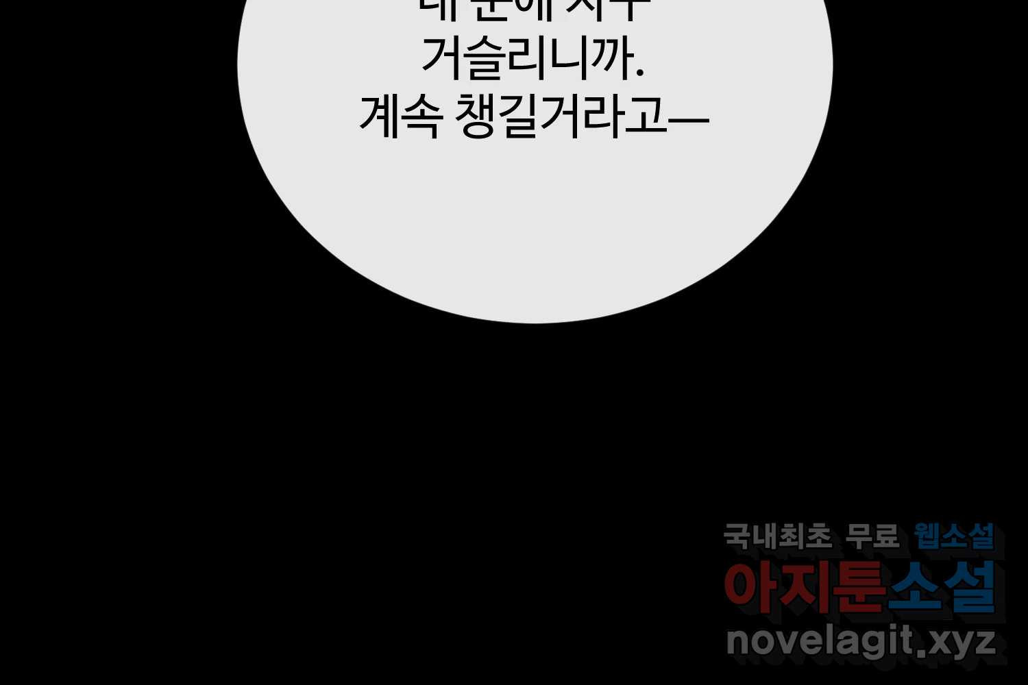 질투유발자들 외전 3화 - 웹툰 이미지 12