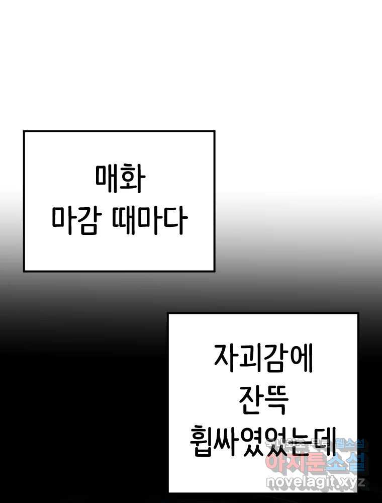 반짝이는 노예생활 후기 - 웹툰 이미지 42