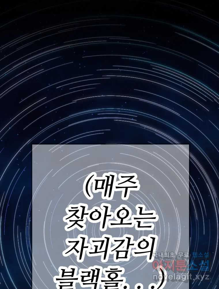 반짝이는 노예생활 후기 - 웹툰 이미지 43