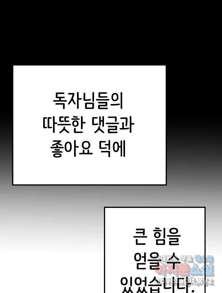 반짝이는 노예생활 후기 - 웹툰 이미지 45