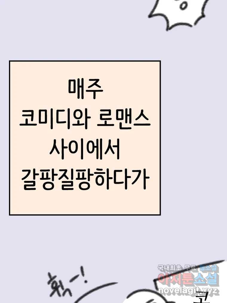 반짝이는 노예생활 후기 - 웹툰 이미지 56