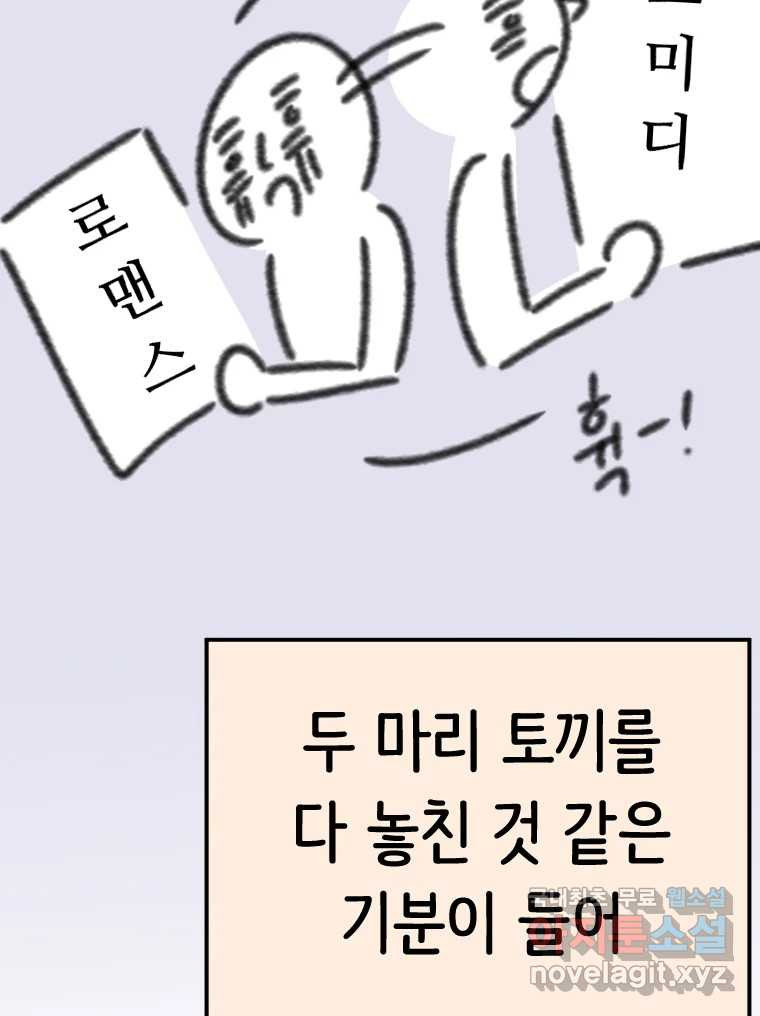 반짝이는 노예생활 후기 - 웹툰 이미지 57