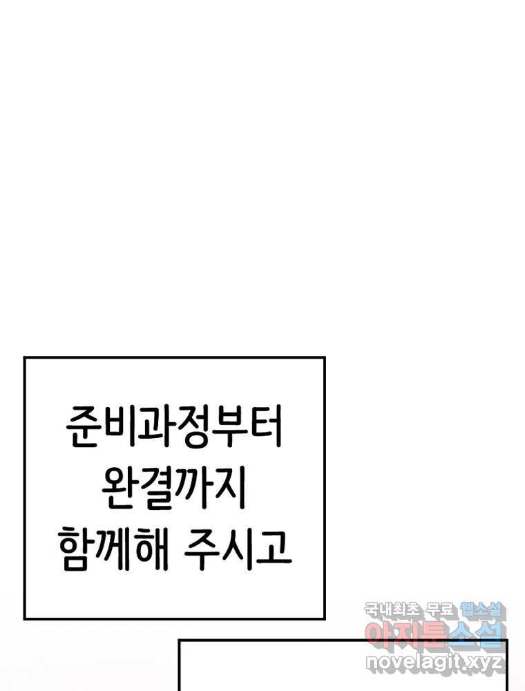 반짝이는 노예생활 후기 - 웹툰 이미지 62