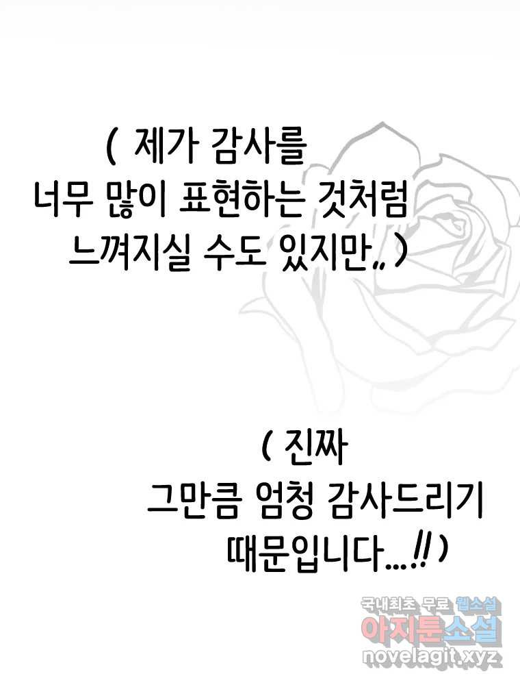 반짝이는 노예생활 후기 - 웹툰 이미지 71