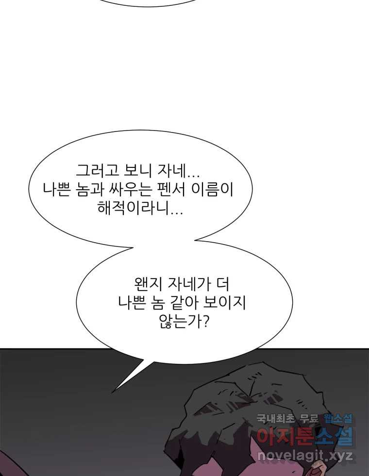 크라우드 109화 - 웹툰 이미지 23