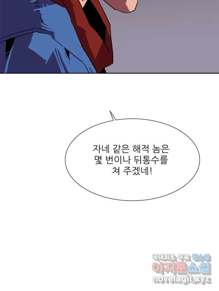 크라우드 109화 - 웹툰 이미지 29