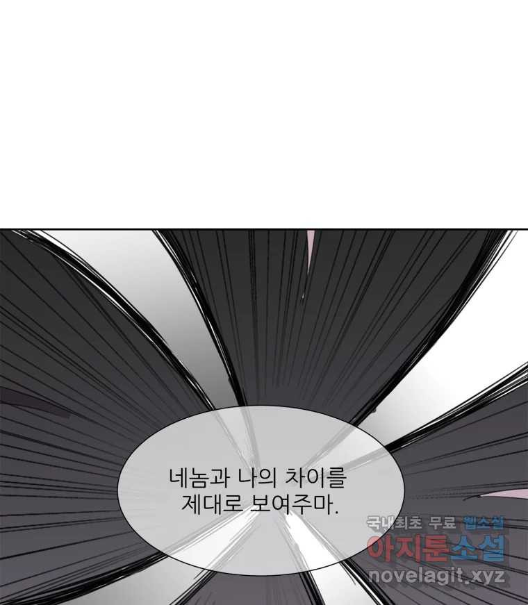 크라우드 109화 - 웹툰 이미지 64