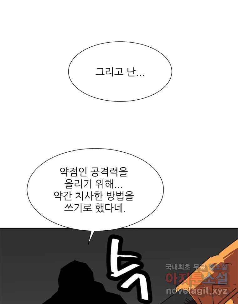 크라우드 109화 - 웹툰 이미지 87