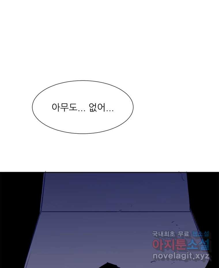 크라우드 110화 - 웹툰 이미지 67