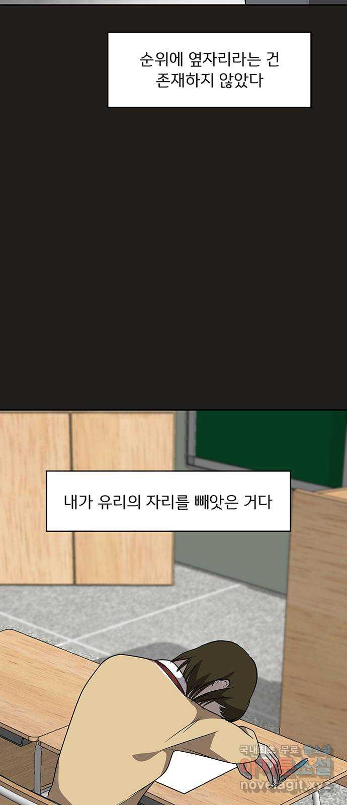 그림자 잡기 47화 하얀 안개꽃 (3) - 웹툰 이미지 48