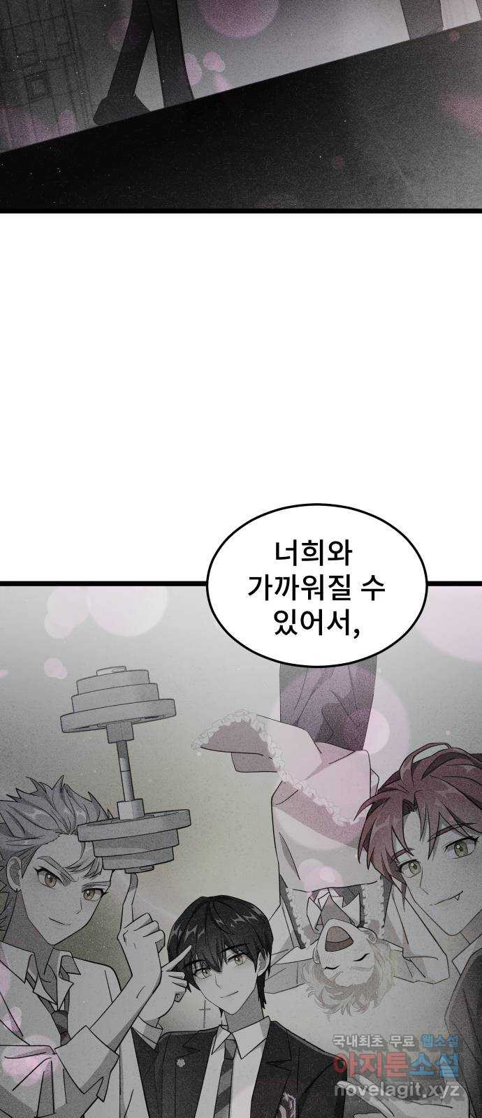 DARK MOON: 달의 제단 67. 충성의 서약 - 웹툰 이미지 40