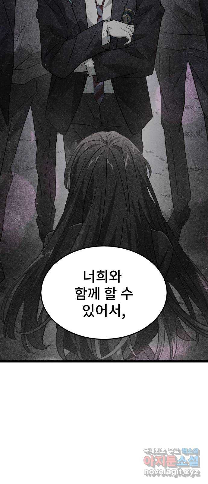 DARK MOON: 달의 제단 67. 충성의 서약 - 웹툰 이미지 42