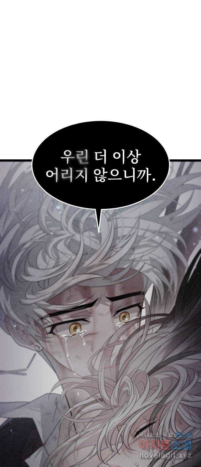 DARK MOON: 달의 제단 67. 충성의 서약 - 웹툰 이미지 48