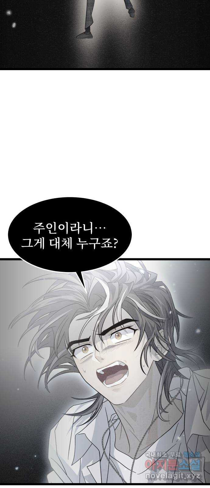 DARK MOON: 달의 제단 67. 충성의 서약 - 웹툰 이미지 86