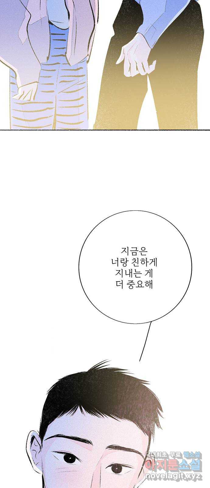 내곁엔 없을까 60화 - 웹툰 이미지 31