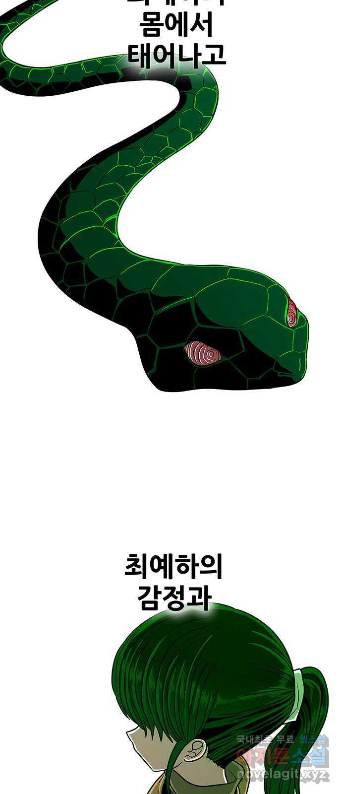 생존고백 마지막 화. 로맨스 맞지? - 웹툰 이미지 2