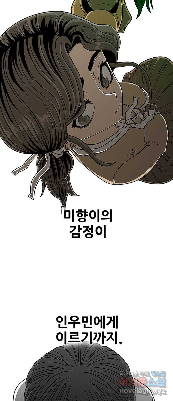 생존고백 마지막 화. 로맨스 맞지? - 웹툰 이미지 3