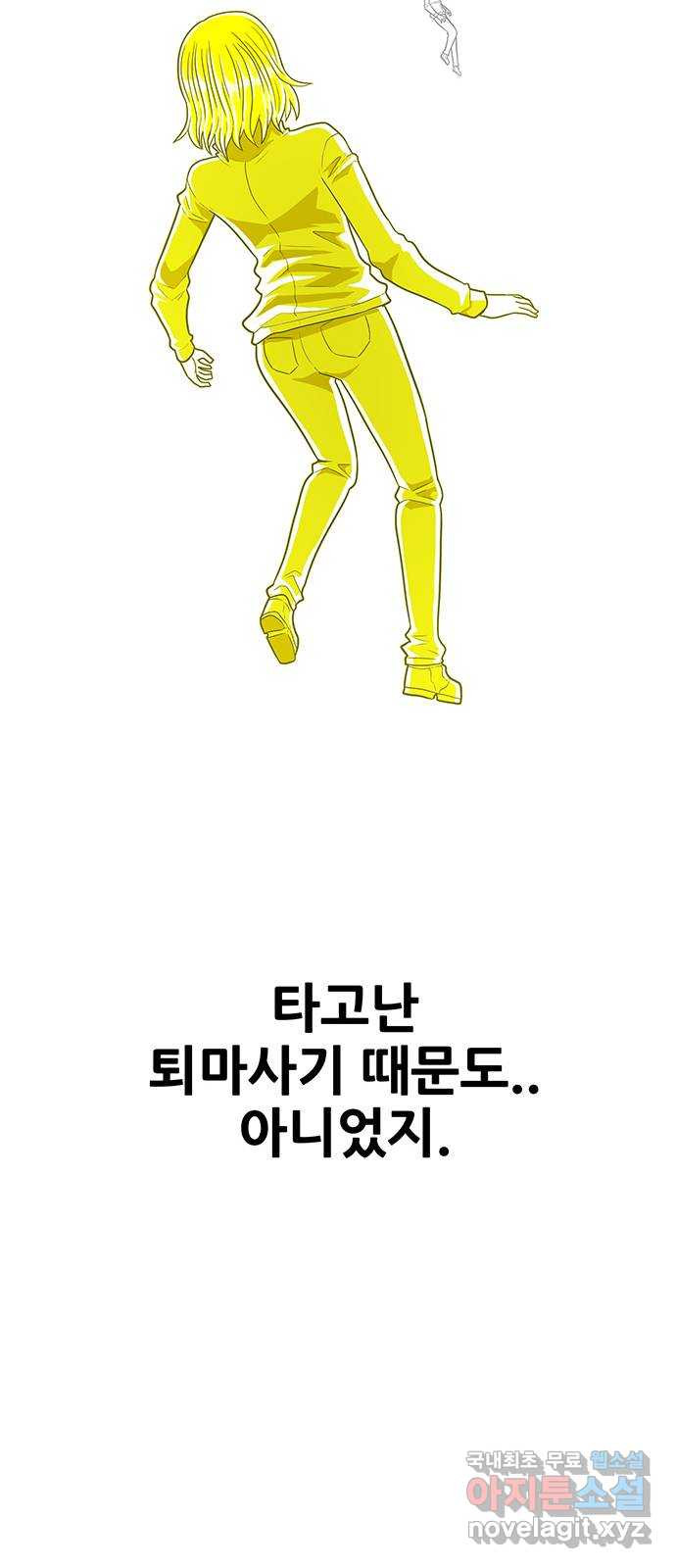 생존고백 마지막 화. 로맨스 맞지? - 웹툰 이미지 13