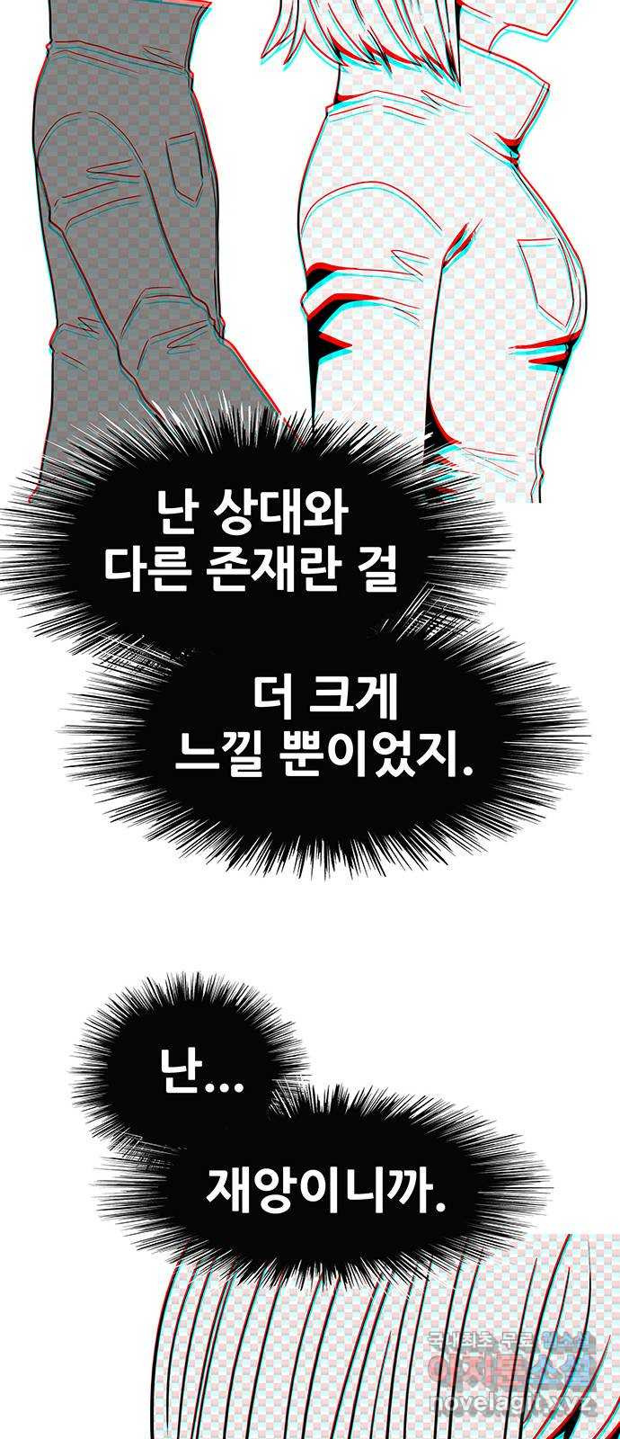 생존고백 마지막 화. 로맨스 맞지? - 웹툰 이미지 50