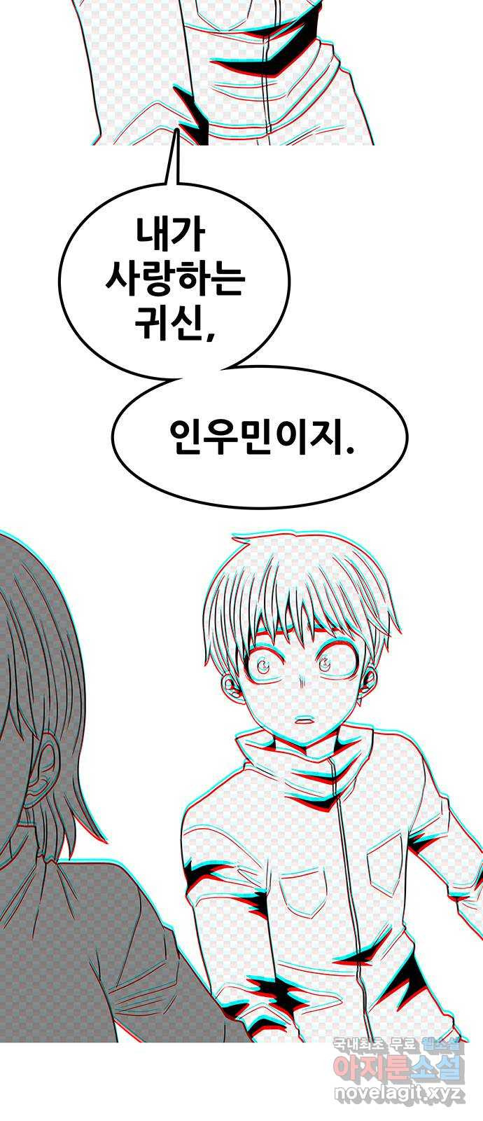 생존고백 마지막 화. 로맨스 맞지? - 웹툰 이미지 57