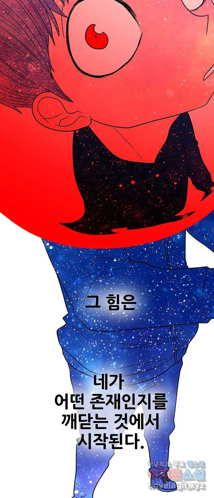 생존고백 마지막 화. 로맨스 맞지? - 웹툰 이미지 75