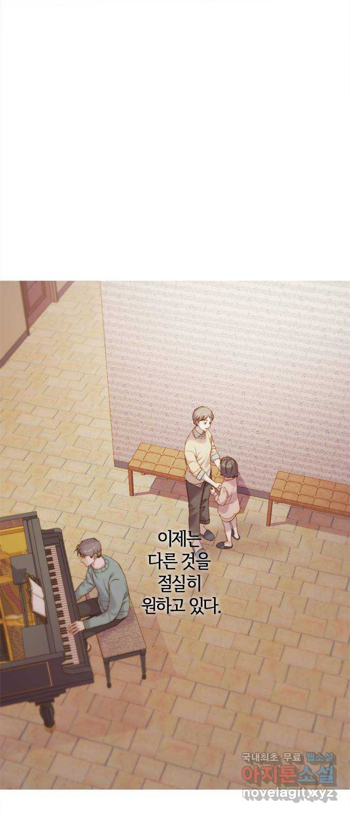 손 안의 안단테 55화: 오블리가토(5) - 웹툰 이미지 8