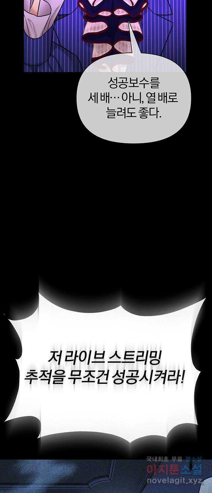 아포크리파 41화 : 통성명 - 웹툰 이미지 62