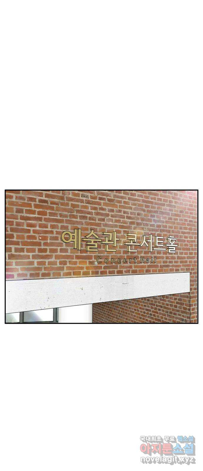 장미같은 소리 78화 - 웹툰 이미지 15