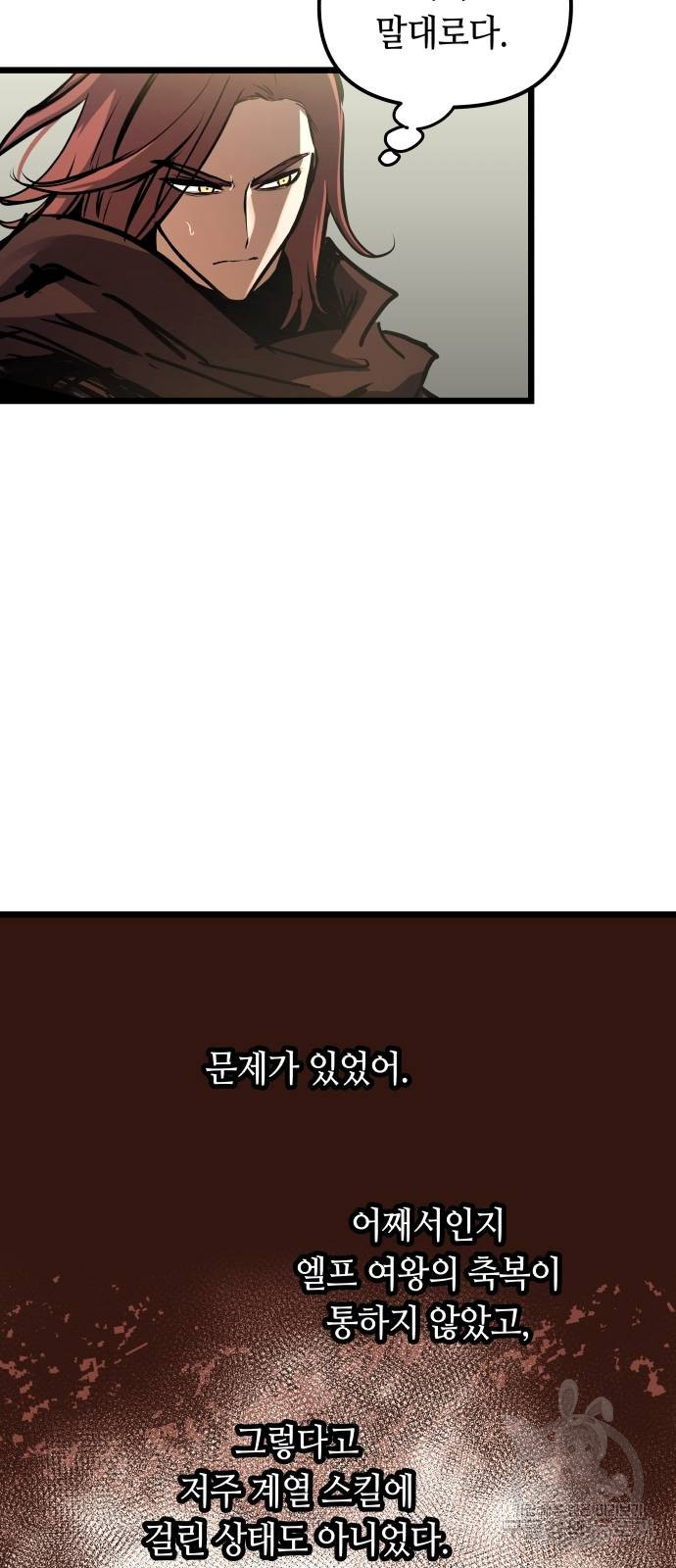 투신전생기 91화 - 웹툰 이미지 28