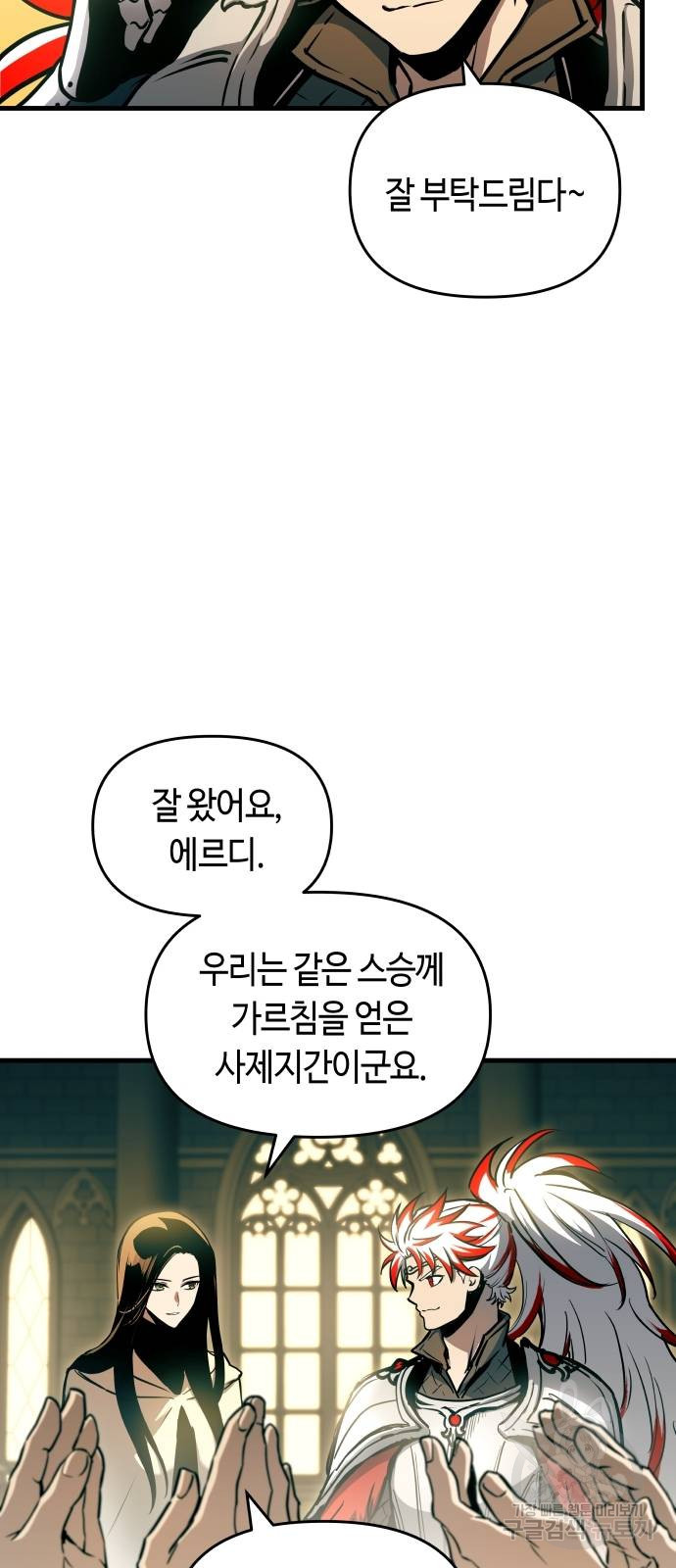 투신전생기 91화 - 웹툰 이미지 40