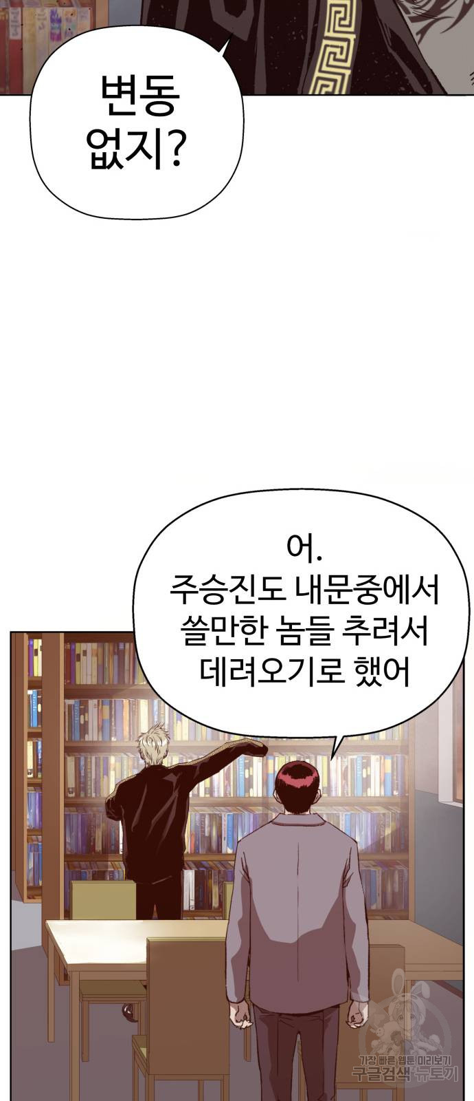 약한영웅 263화 - 웹툰 이미지 17