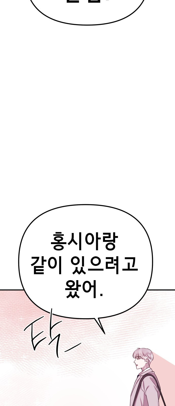 神장산범 9화 - 웹툰 이미지 9