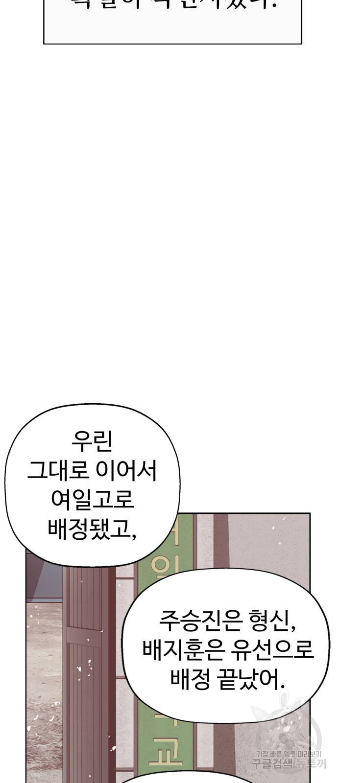 약한영웅 263화 - 웹툰 이미지 48