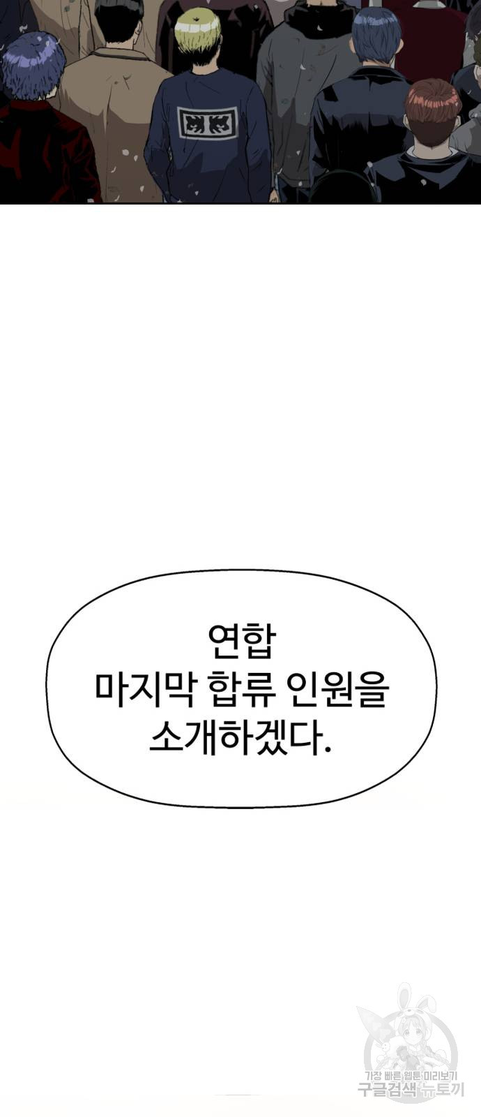 약한영웅 263화 - 웹툰 이미지 63