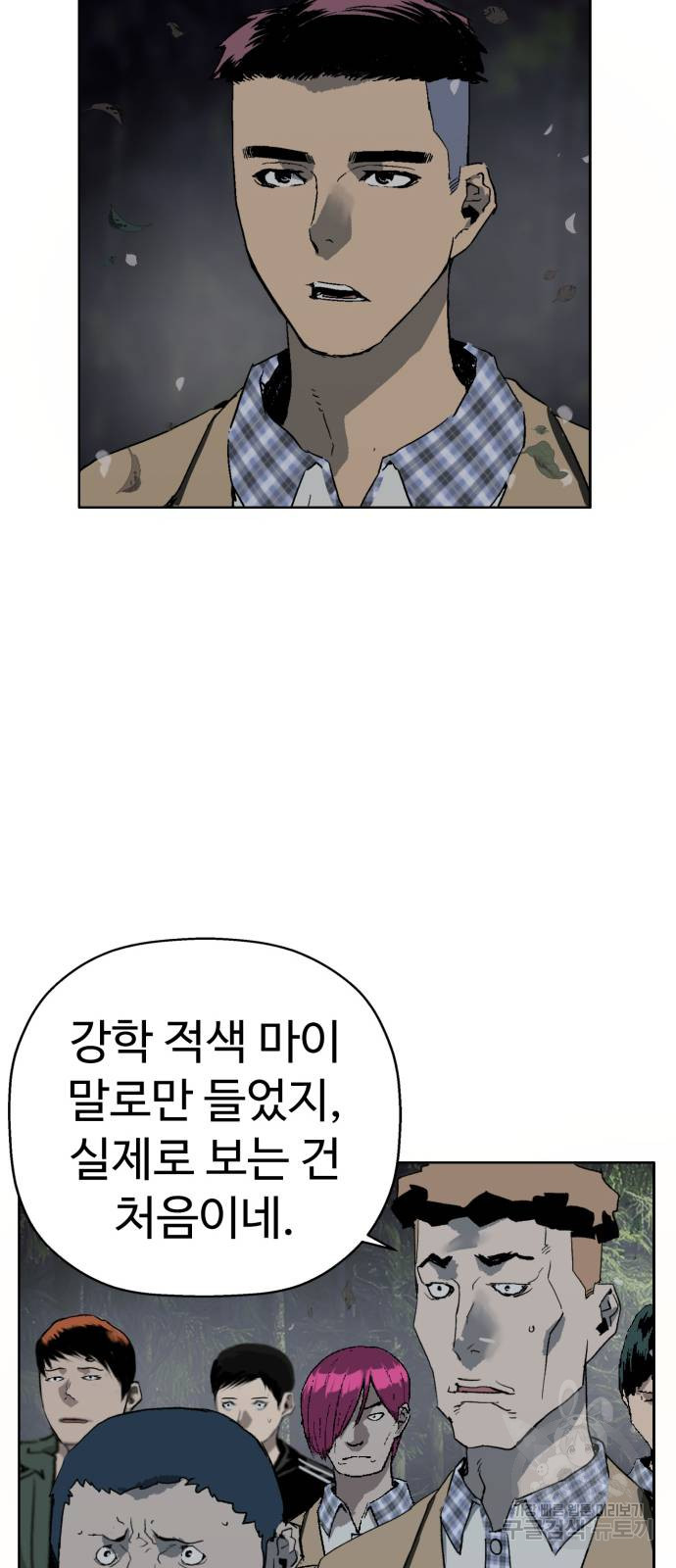 약한영웅 263화 - 웹툰 이미지 70