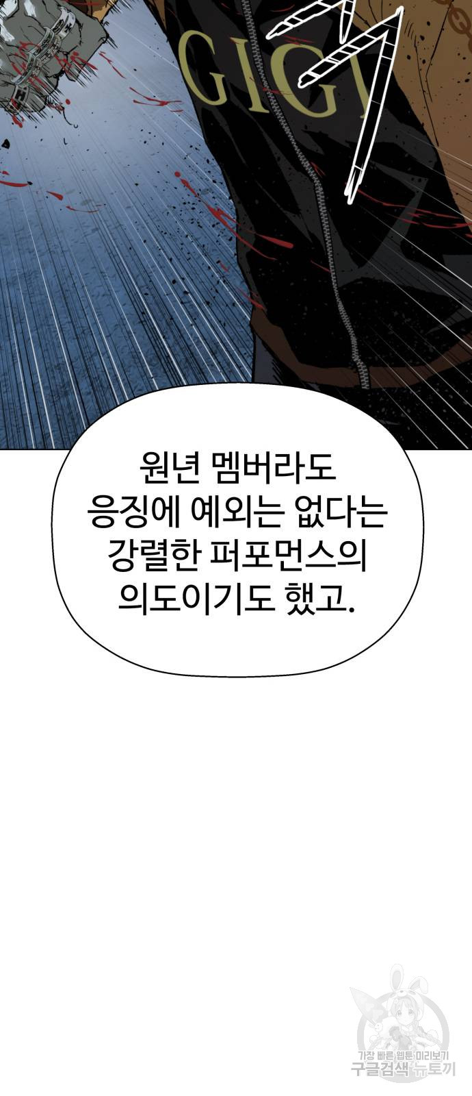 약한영웅 263화 - 웹툰 이미지 82