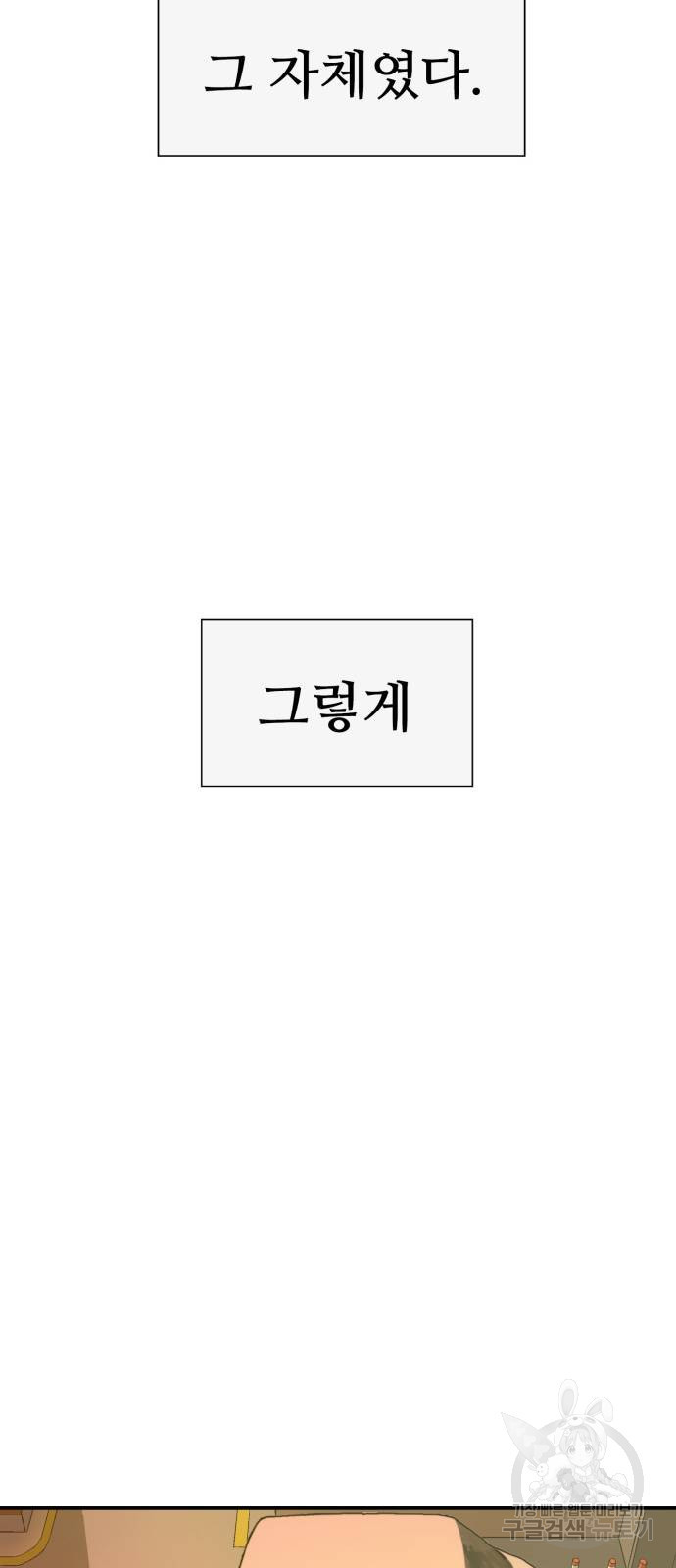 약한영웅 263화 - 웹툰 이미지 96